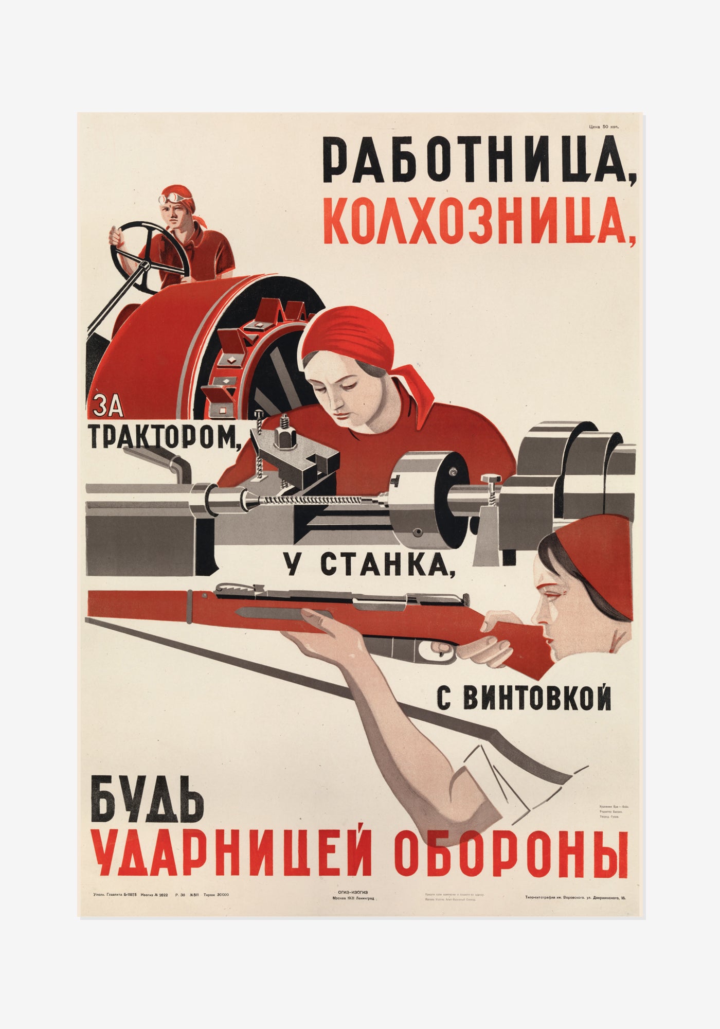 Poster, Marija Feliksovna, Fabriksarbeterskor
